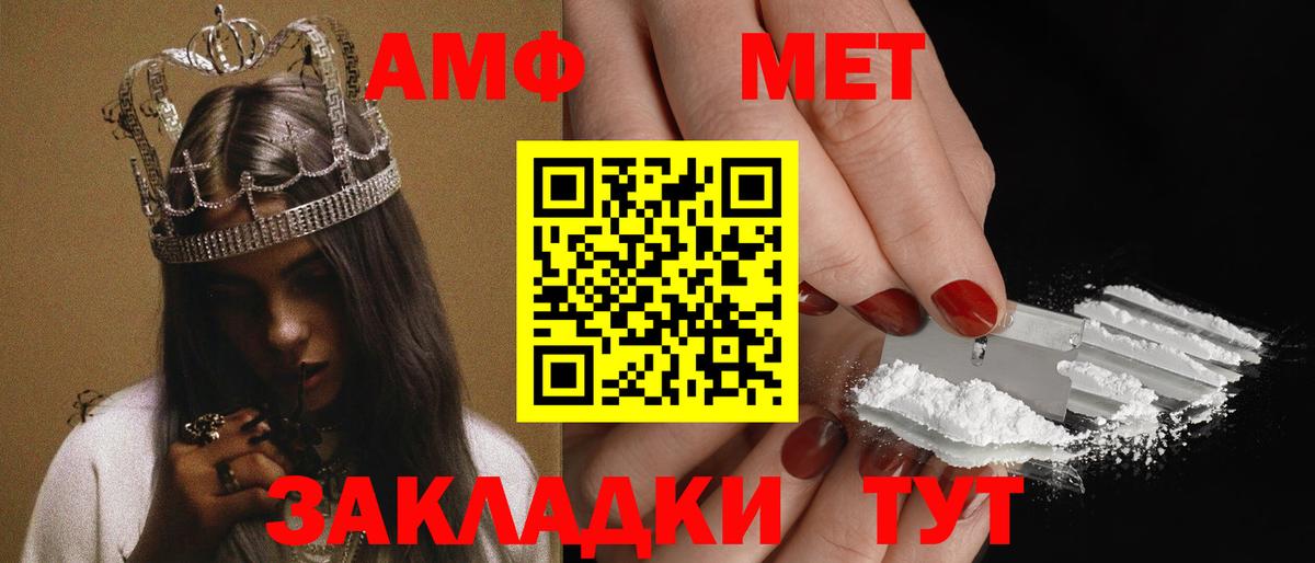 Амфетамин Premium Славянск-на-Кубани
