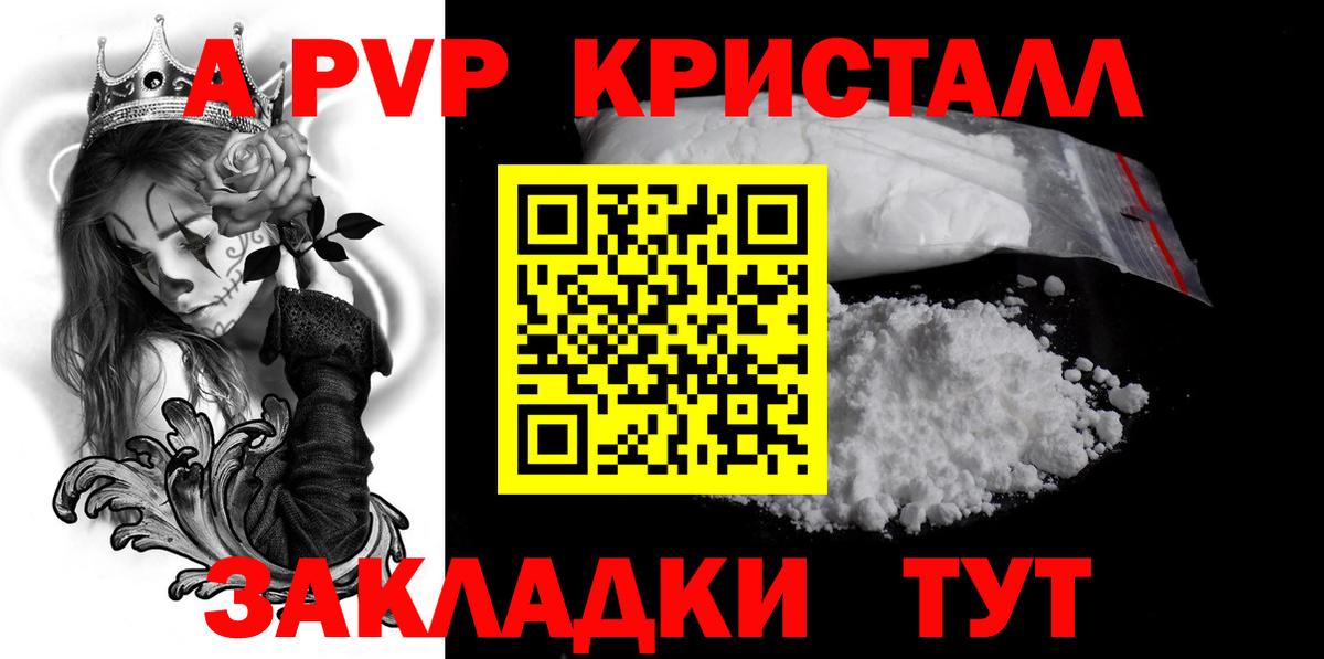 Alfa_PVP VHQ  А ПВП СК  Славянск-на-Кубани  Вход с VPN 