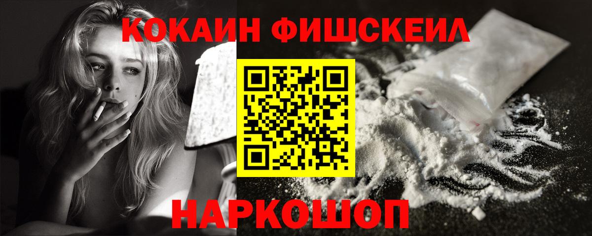 КОКАИН Перу  Cocaine  как найти   COCAIN Перу  Вход с VPN  Славянск-на-Кубани 