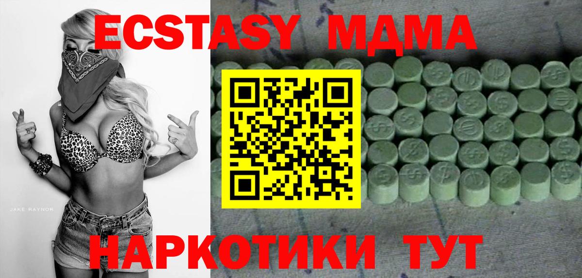 Ecstasy 250 мг Славянск-на-Кубани