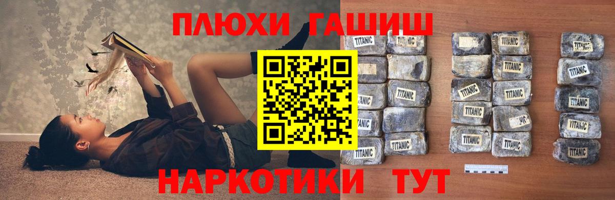ГАШ хэш  ГАШ AMNESIA HAZE  Вход с VPN  купить закладку  Славянск-на-Кубани 