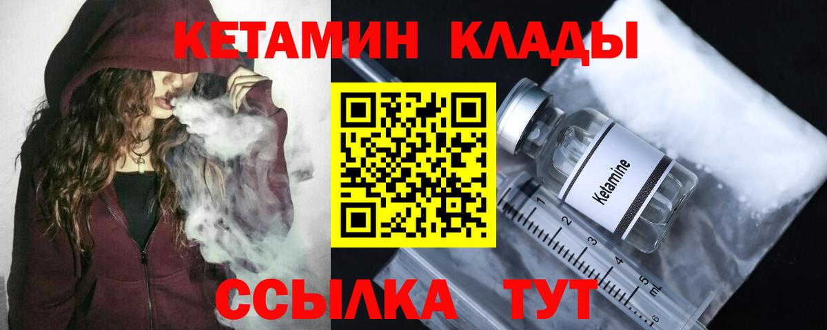 Славянск-на-Кубани  КЕТАМИН ketamine  Вход с VPN  Кетамин ketamine 