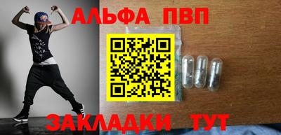 альфа пвп Свободный