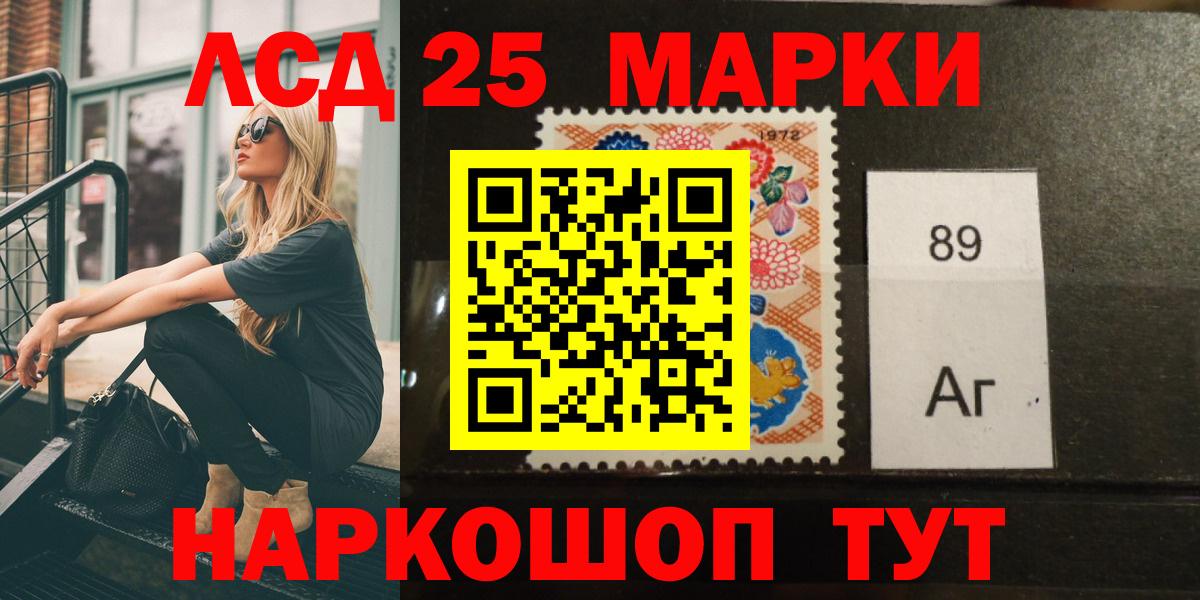 Славянск-на-Кубани  Лсд 25 экстази кислота  Вход с VPN  ЛСД экстази  ЛСД экстази ecstasy 