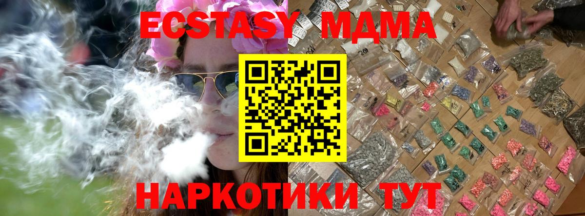 Славянск-на-Кубани  МДМА VHQ  Вход с VPN  MDMA  МДМА кристаллы 