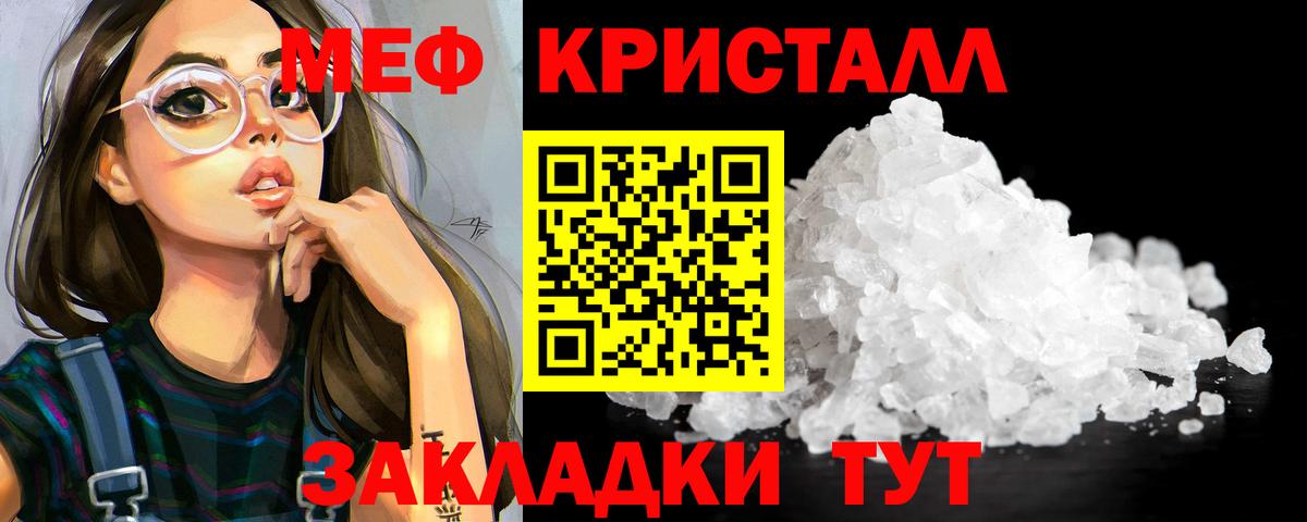 Меф мяу мяу Славянск-на-Кубани