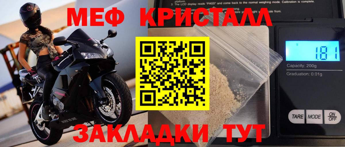 Меф VHQ  Вход с VPN  МЕФ  Славянск-на-Кубани  МЯУ-МЯУ мяу мяу 