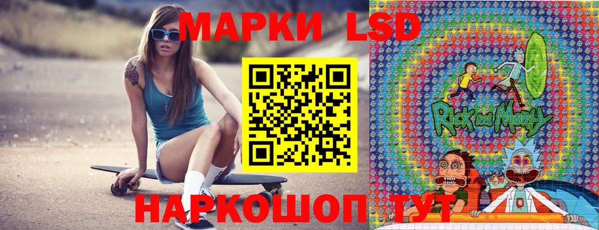 закладки  Наркотические марки 1500мкг  Вход с VPN  Наркотические марки 1500мкг  Славянск-на-Кубани 