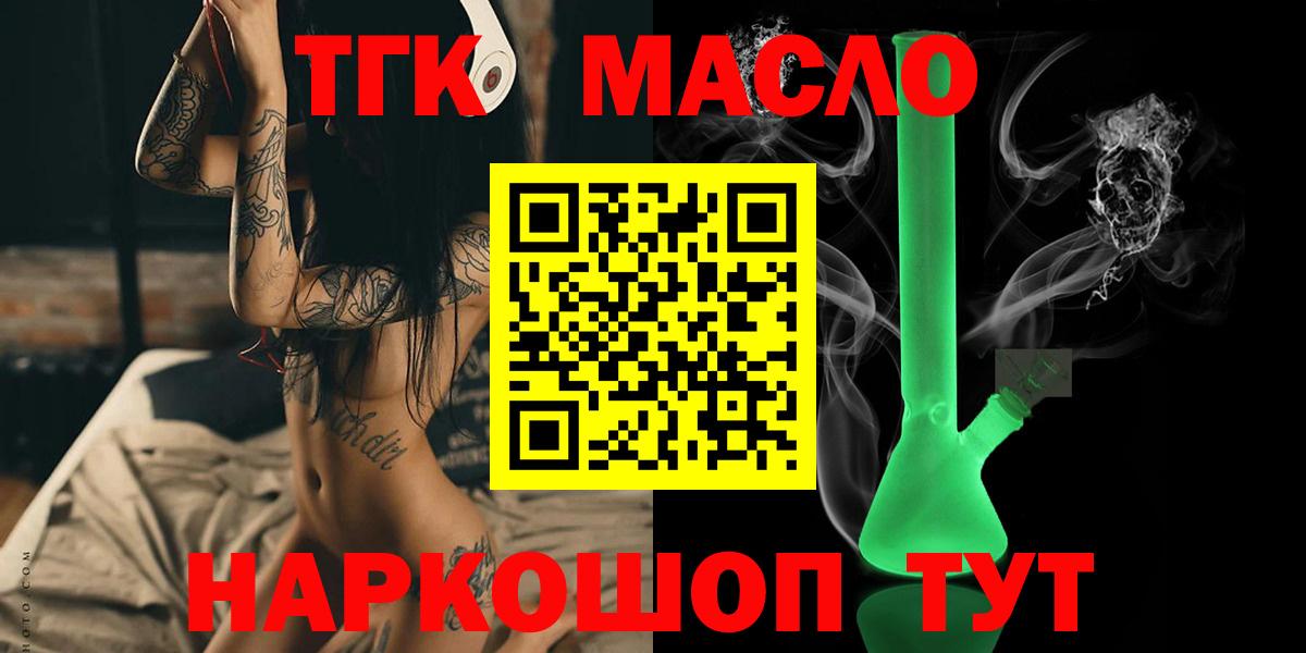 хочу   ТГК жижа  Вход с VPN  Славянск-на-Кубани 