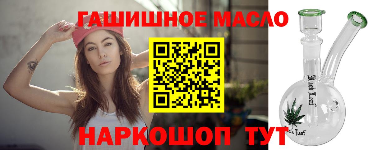 Дистиллят ТГК гашишное масло Славянск-на-Кубани