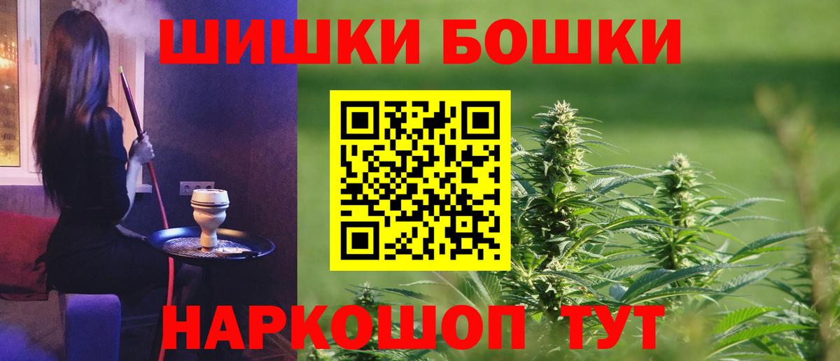 Бошки Шишки Amnesia  Шишки марихуана планчик  Славянск-на-Кубани  Шишки марихуана OG Kush  Вход с VPN  Канабис гибрид 